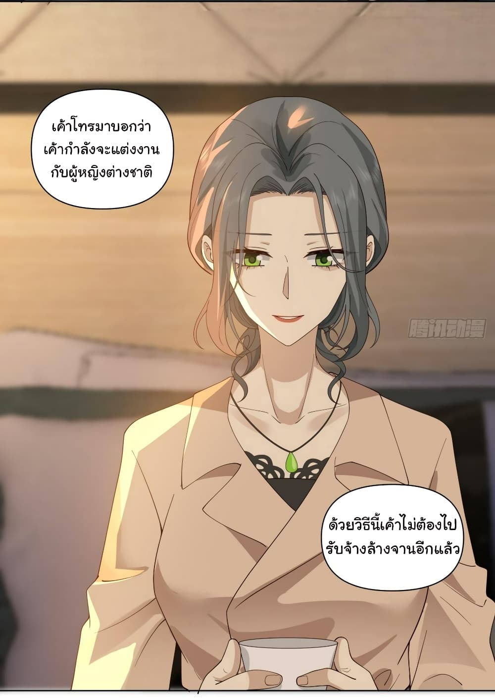 I Really Don’t Want to be Reborn ตอนที่ 119 (19)