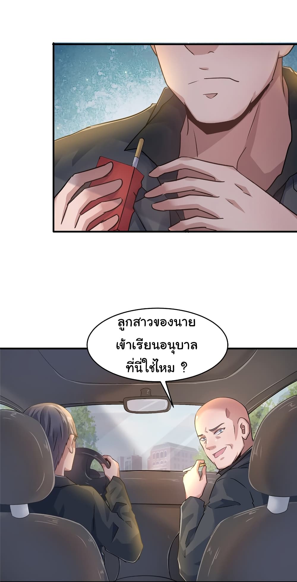 Live Steadily, Don’t Wave ตอนที่ 74 (11)