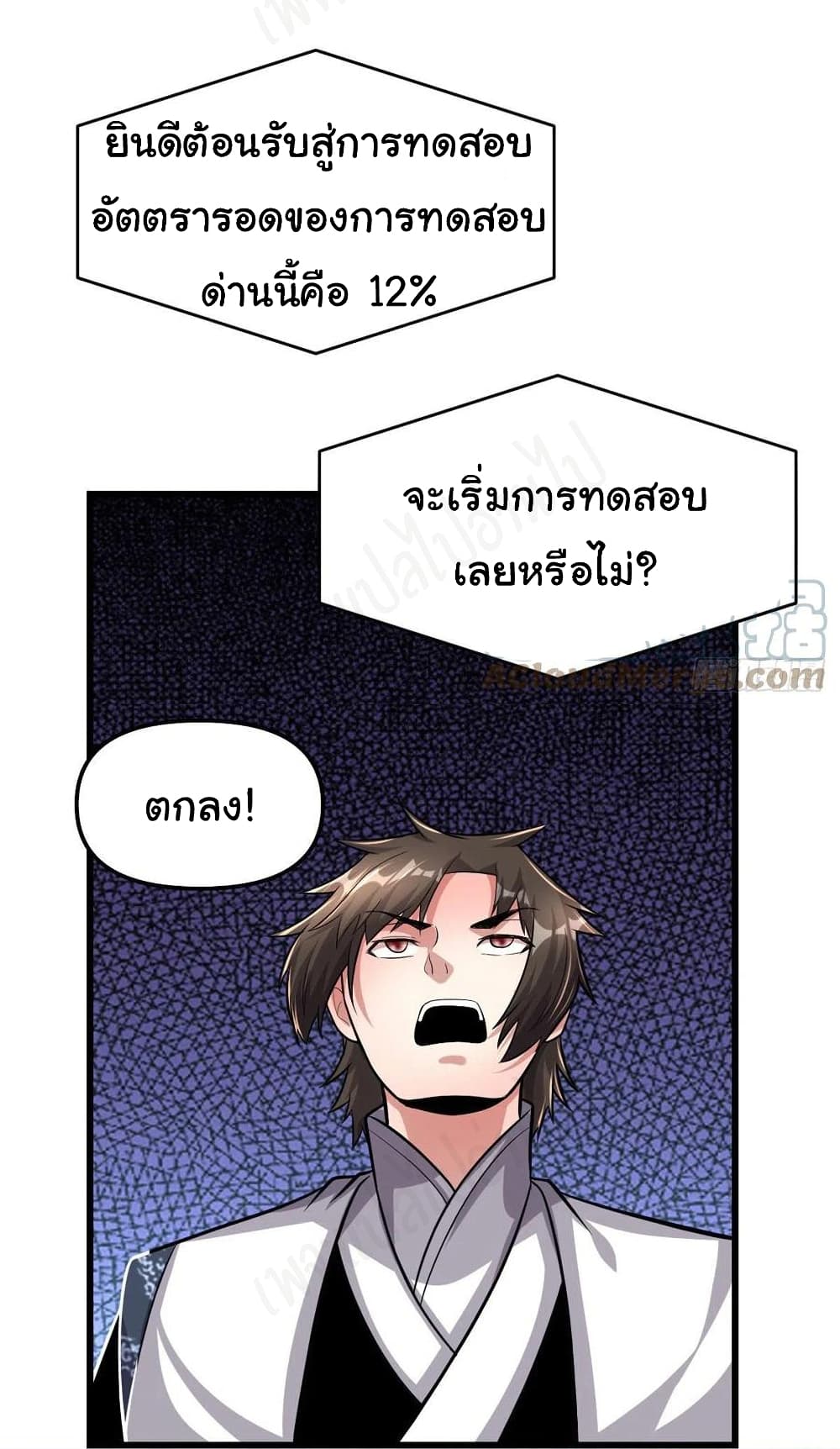 I might be A Fake Fairy ตอนที่ 224 (5)
