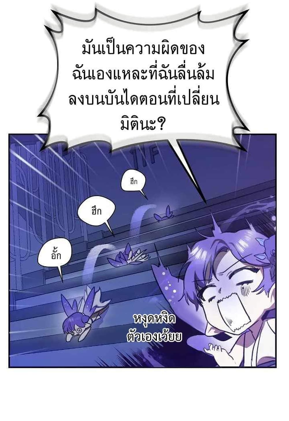 The Cooking Wizard ตอนที่ 1 (58)