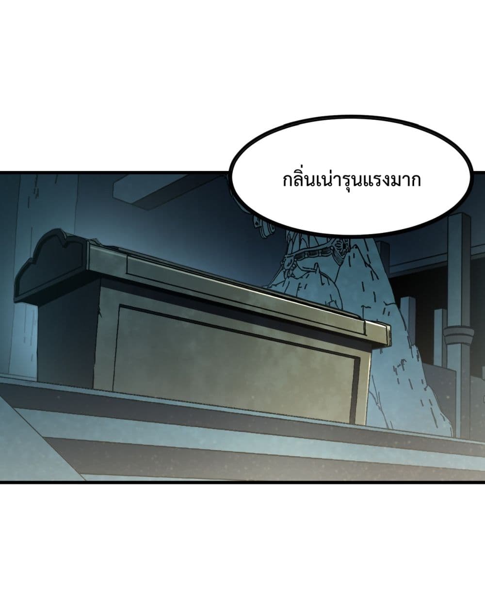 I Went To Raid Tomb, But There Were Barrages Everywhere ตอนที่ 1 (6)