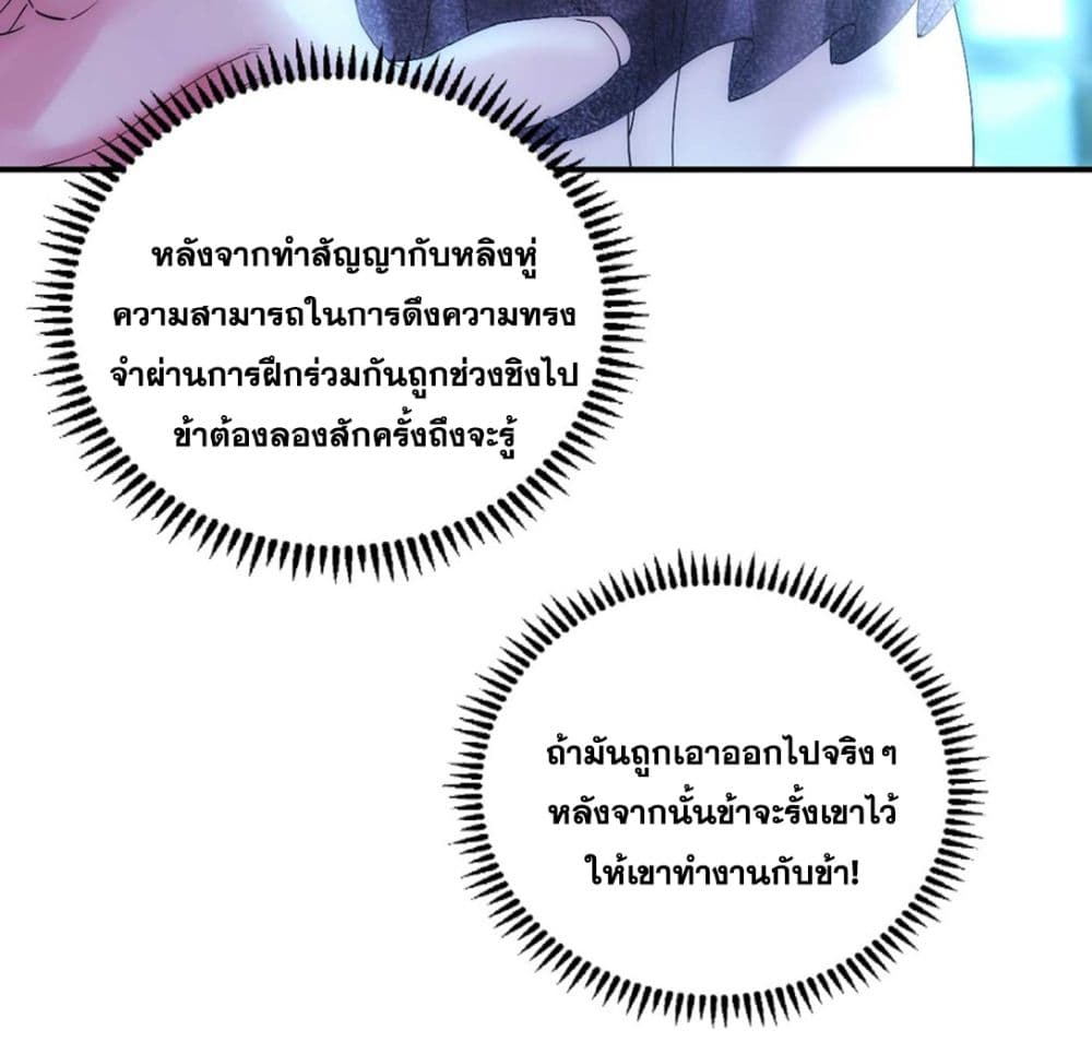 God level Contract Start With a Cat ตอนที่ 6 (8)