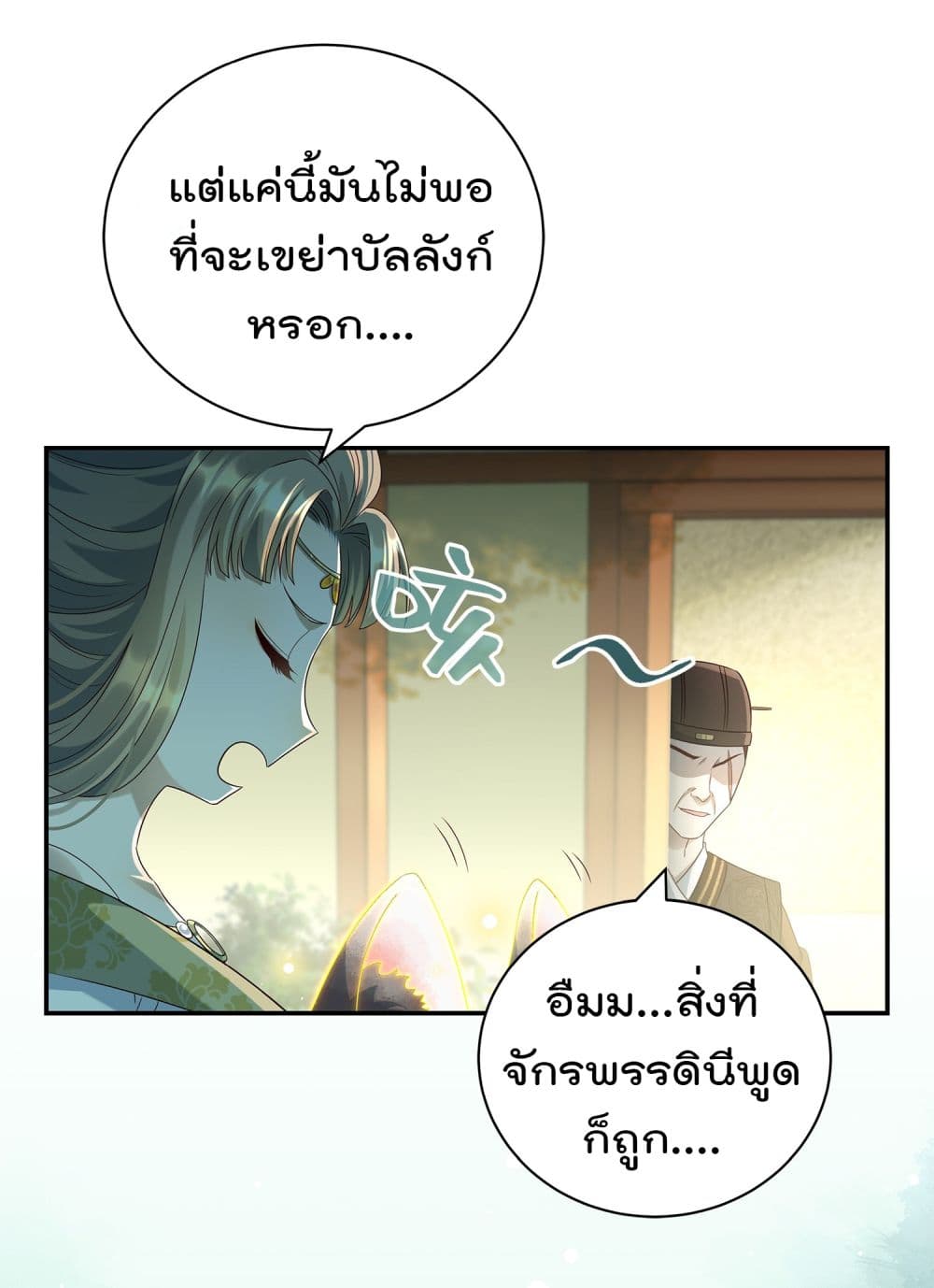 Stepping on the Scumbag to Be the Master of Gods ตอนที่ 11 (8)