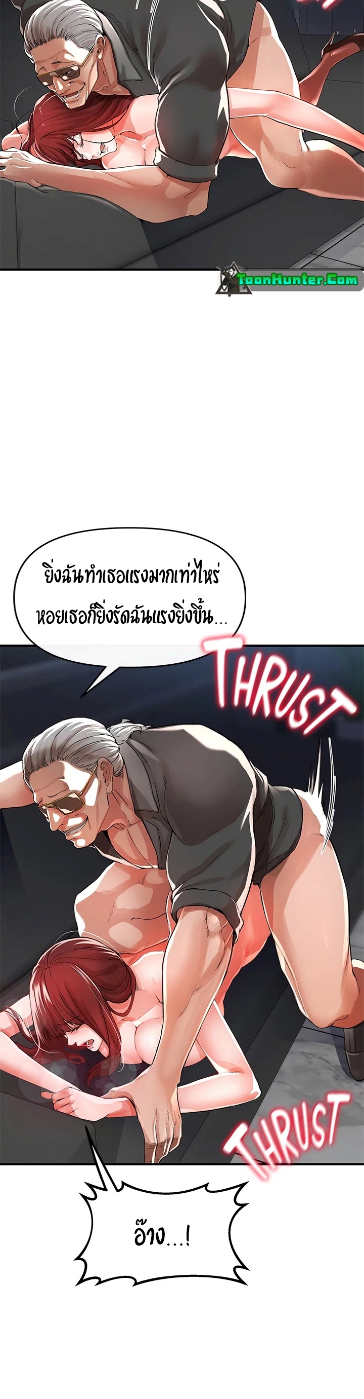 The Real Deal ตอนที่7 (31)