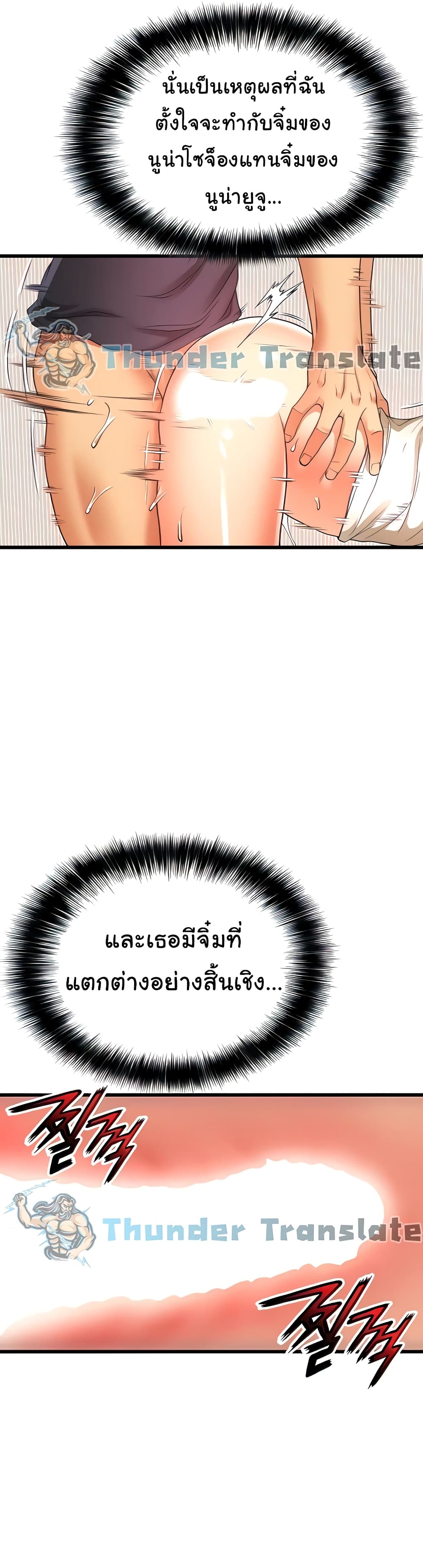 An Alley story ตอนที่ 5 (23)