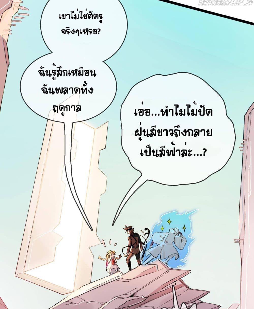 The Unstoppable Hellbreaker ตอนที่ 18 (11)