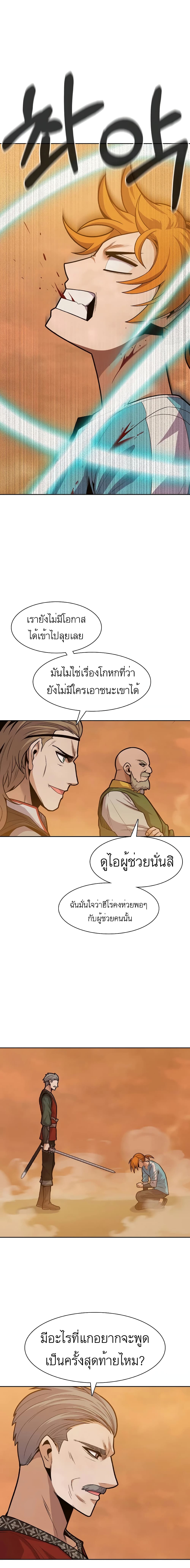 Raising Newbie Heroes In Another World ตอนที่ 9 (16)