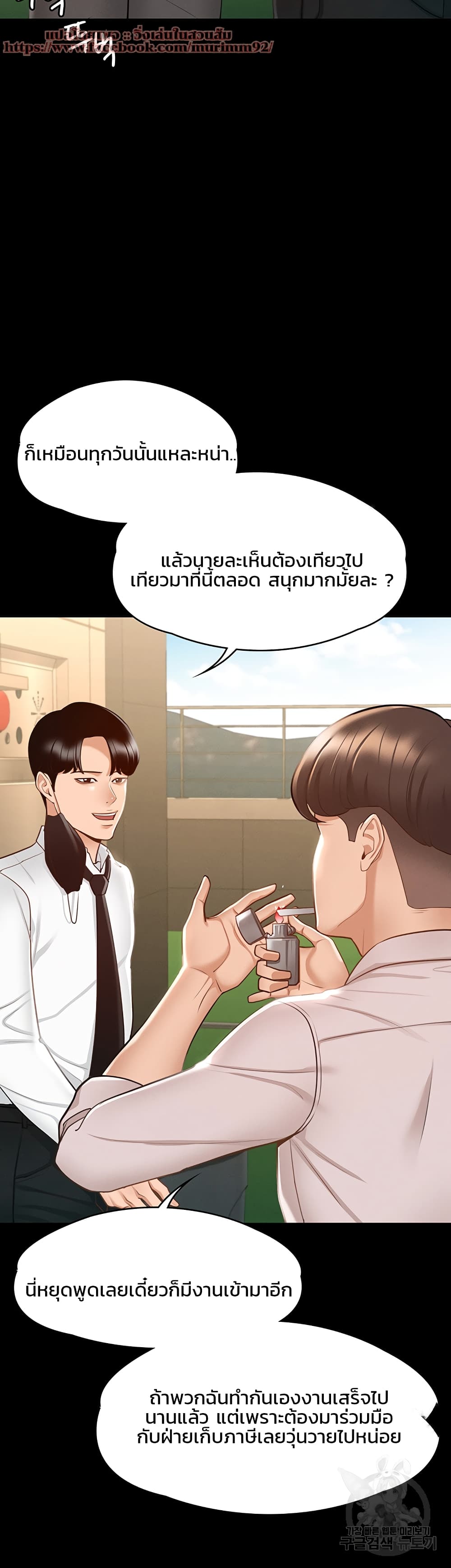 Workplace Manager Privileges ตอนที่ 12 (10)