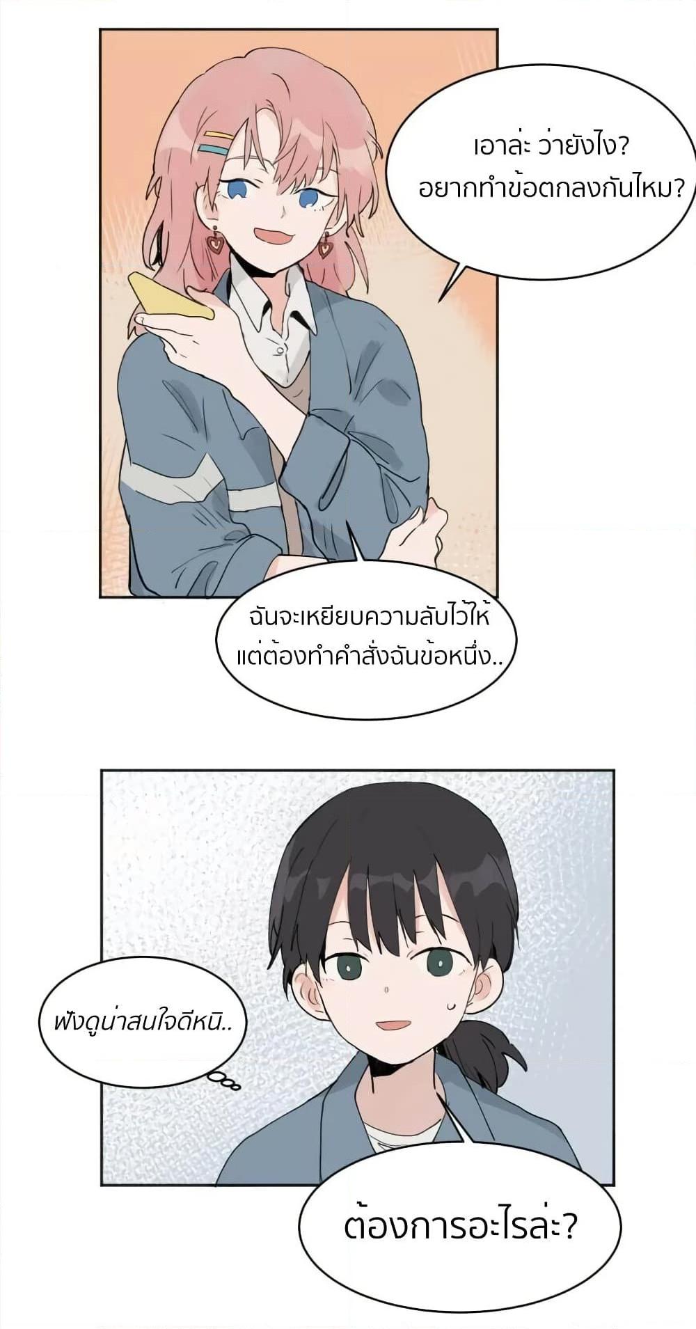 That Time I Was Blackmailed By the Class’s Green Tea Bitch ตอนที่ 2 (3)