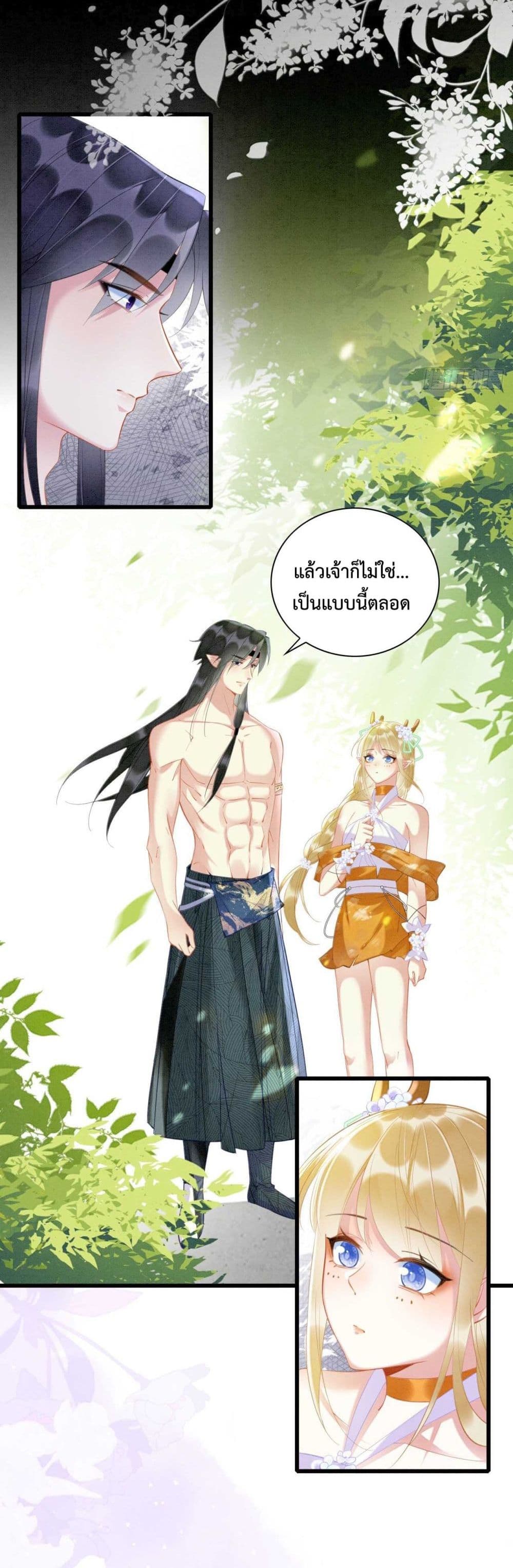 Help! The Snake Husband Loves Me So Much! ตอนที่ 3 (24)