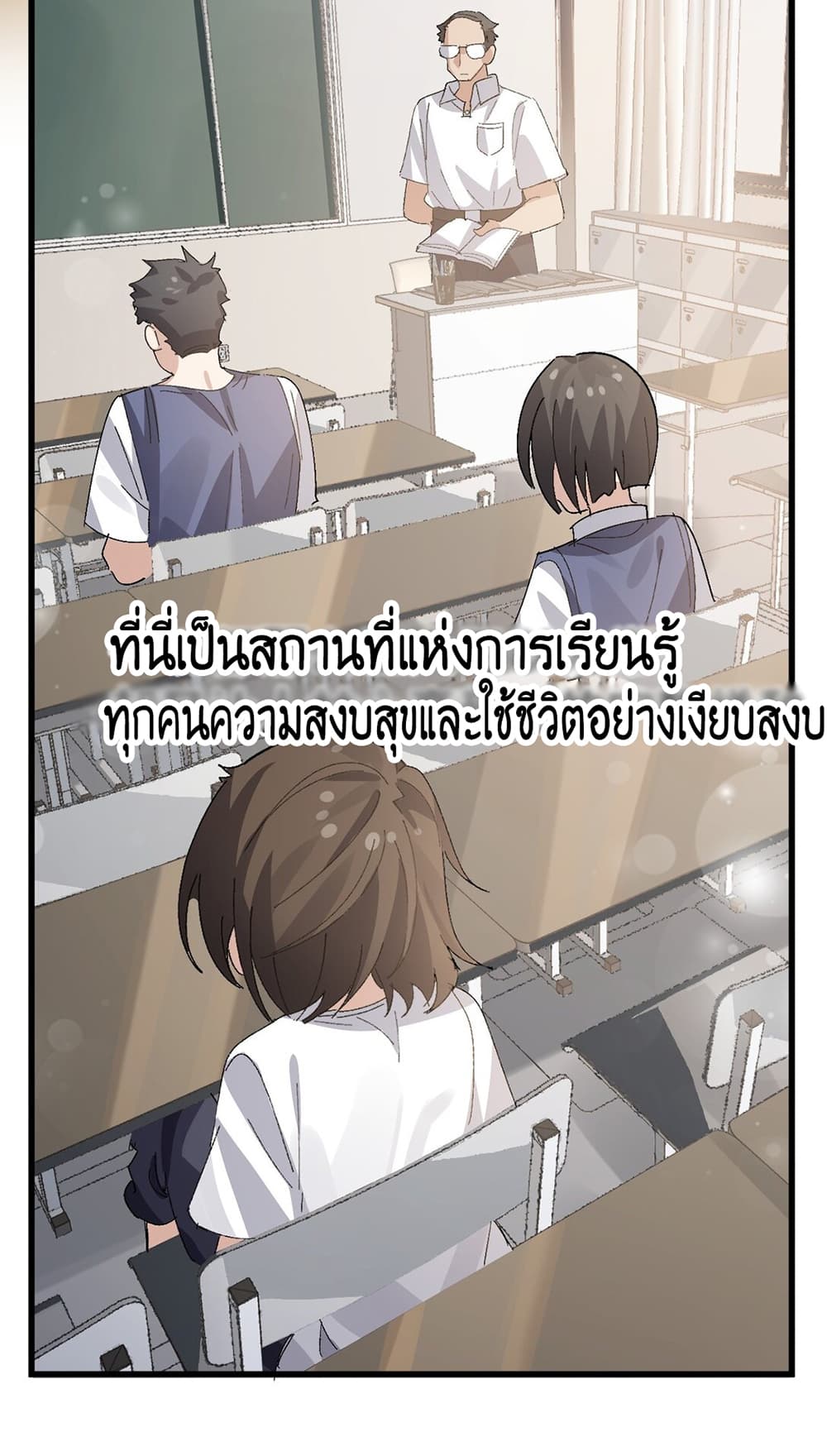 The Best Project is to Make Butter ตอนที่ 8 (18)