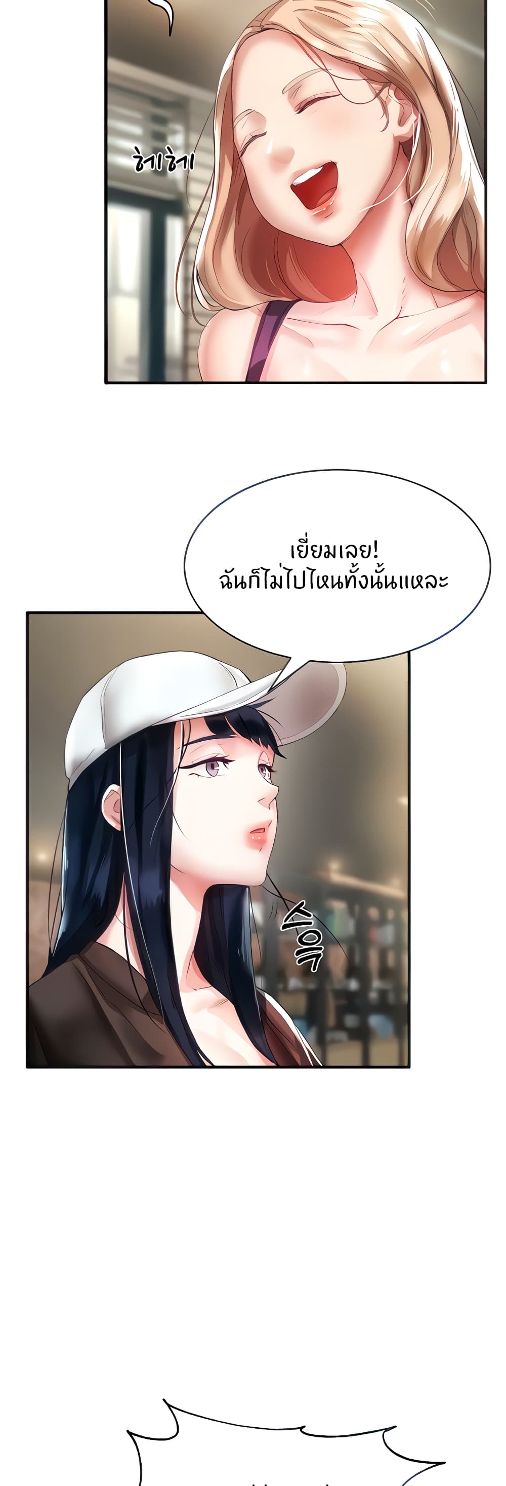 Living With Two Busty Women ตอนที่ 2 (12)