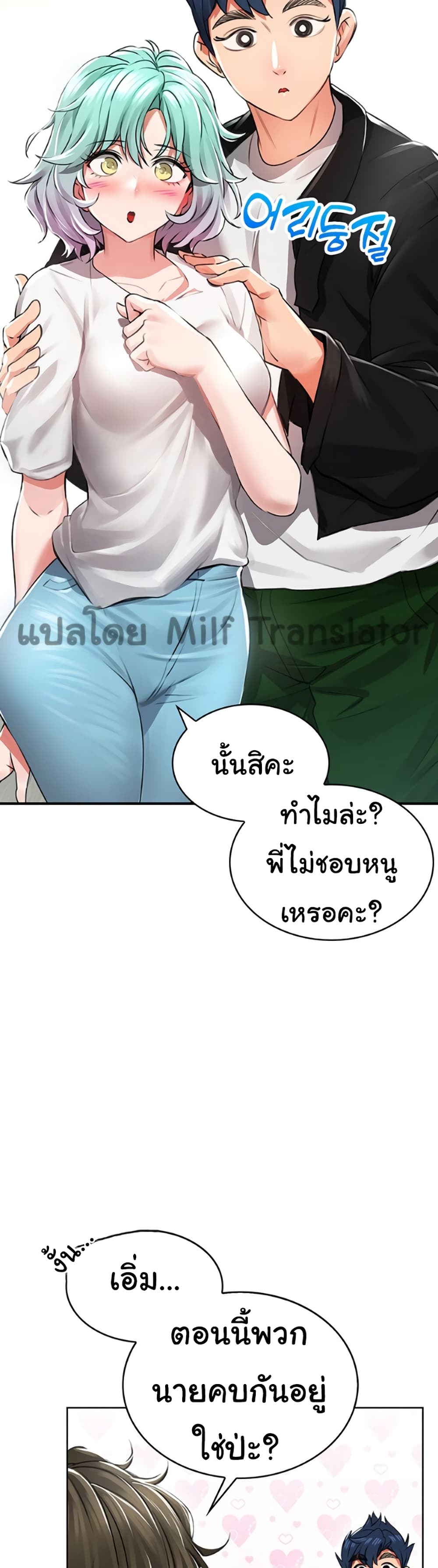 Not Safe For Work ตอนที่ 1 (43)
