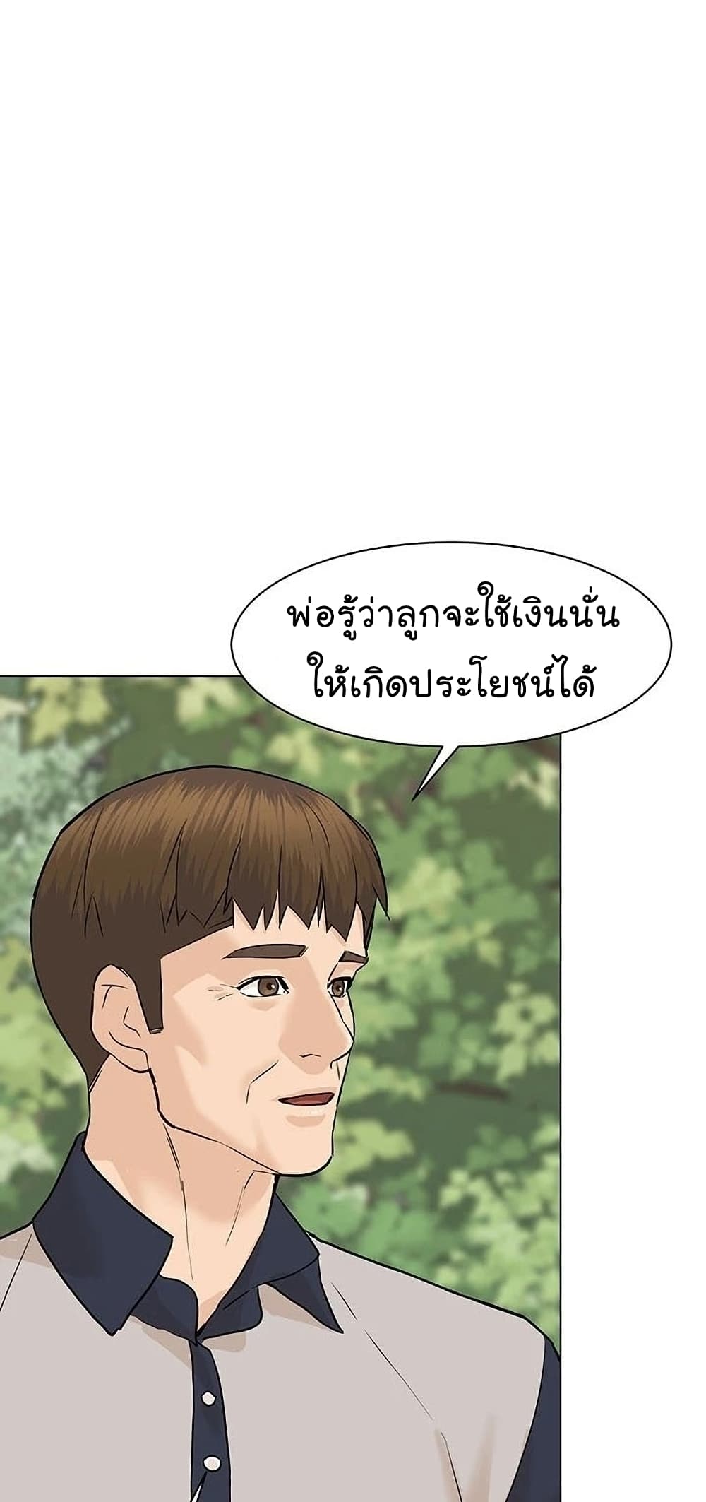 From the Grave and Back ตอนที่ 56 (84)