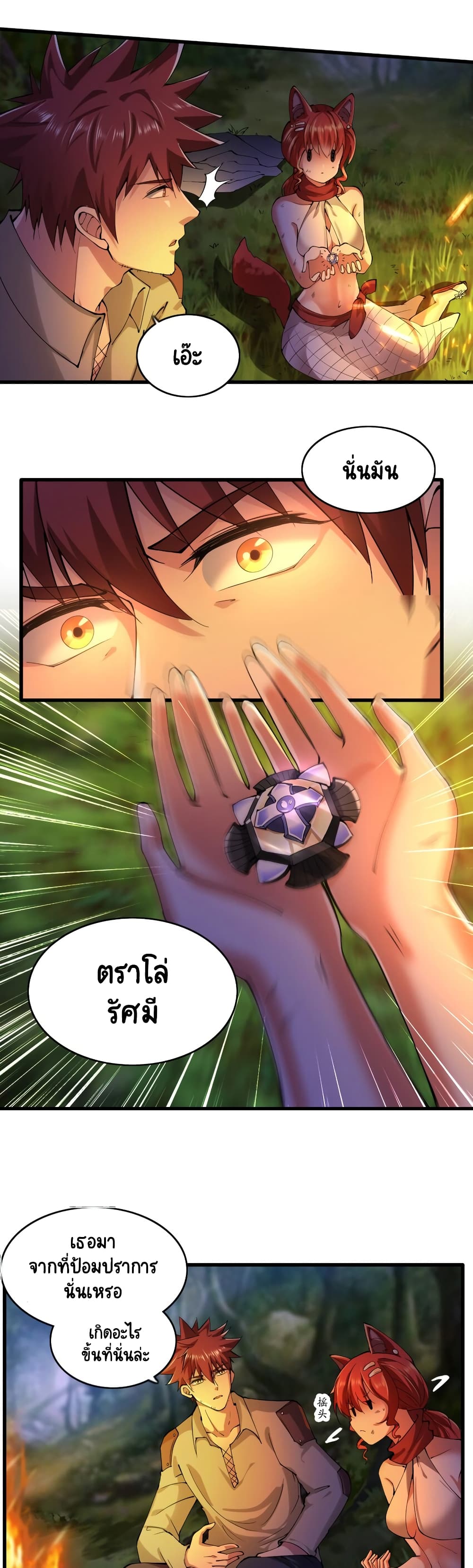 I, Who Blocked the Demon King’s Ultimate Attack, Ended up as the Little Hero’s Nanny! ตอนที่ 26 (13)