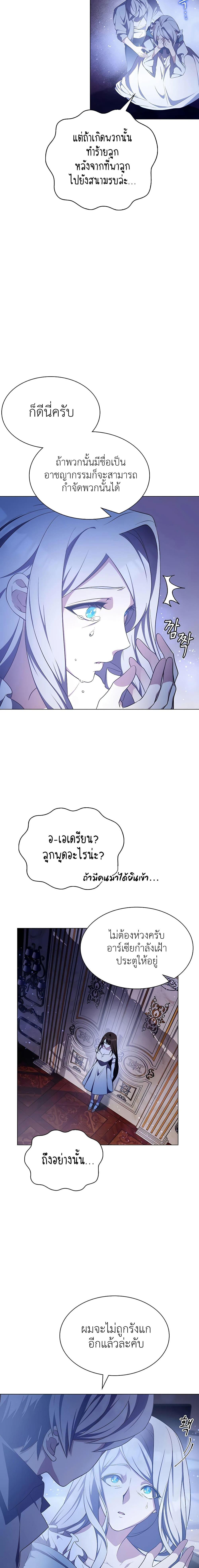 My Lucky Encounter From the Game Turned Into Reality ตอนที่ 4 (14)