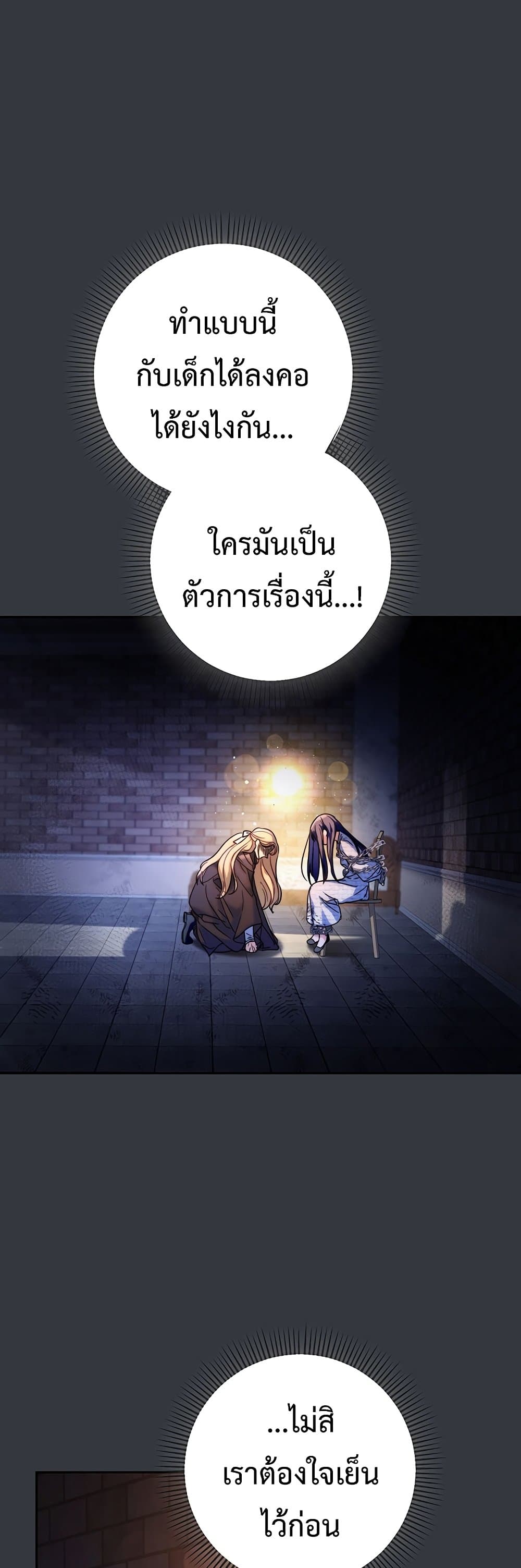 I Raised My Younger Sister Beautifully ตอนที่ 4 (8)