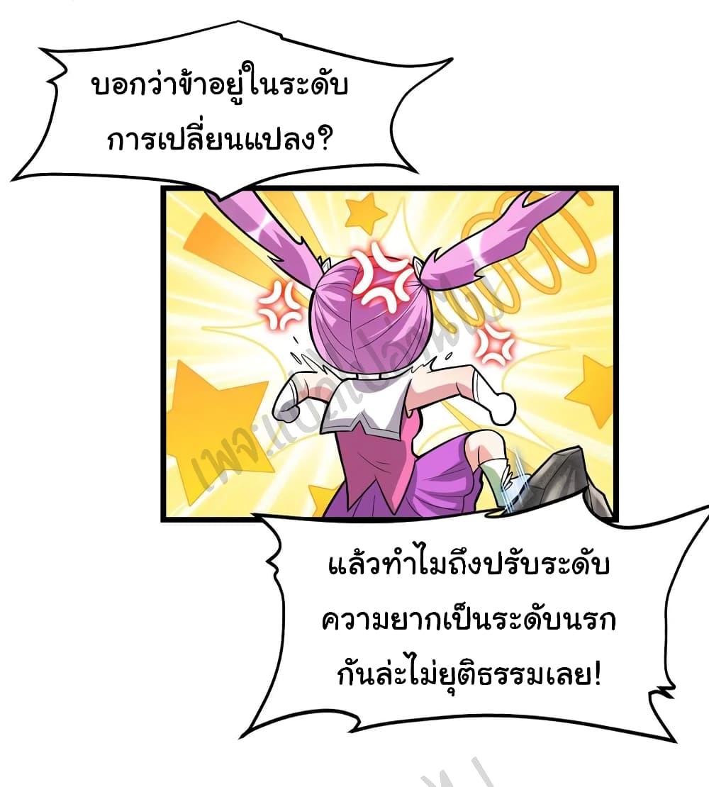I might be A Fake Fairy ตอนที่ 208 (15)