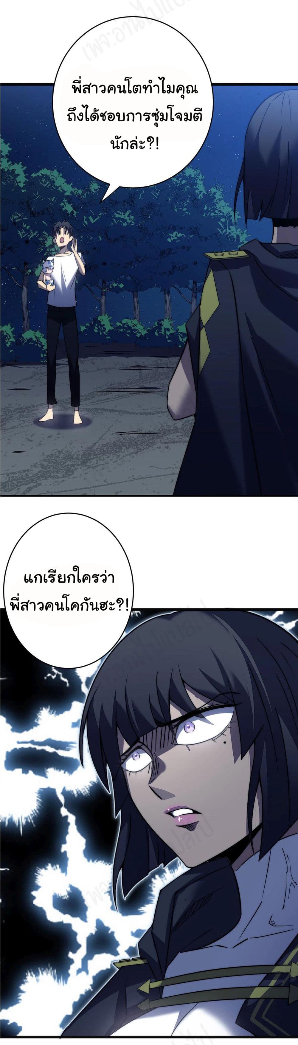 I Killed The Gods in Another World ตอนที่ 40 (20)