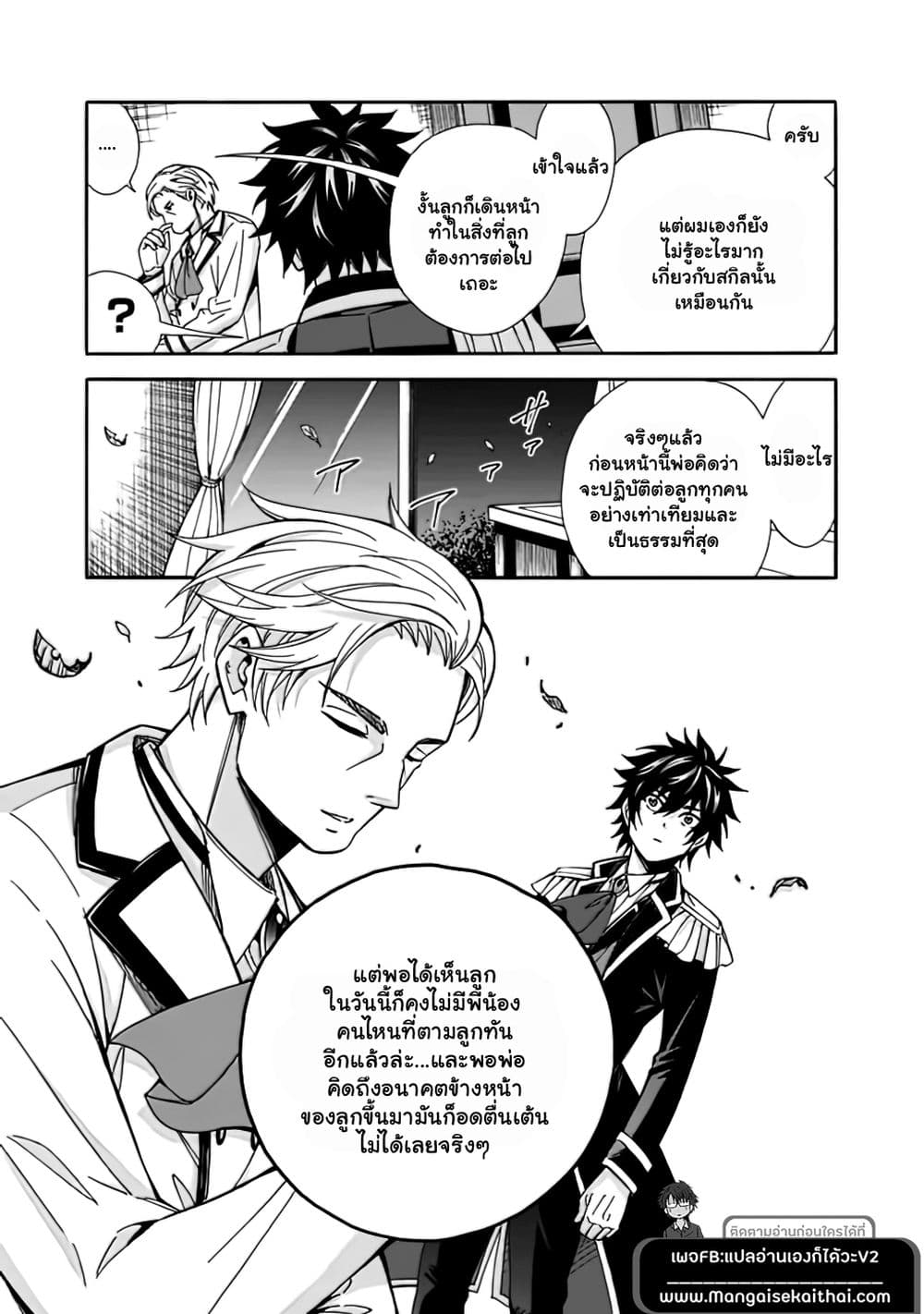 The Best Noble In Another World10.1 (7)