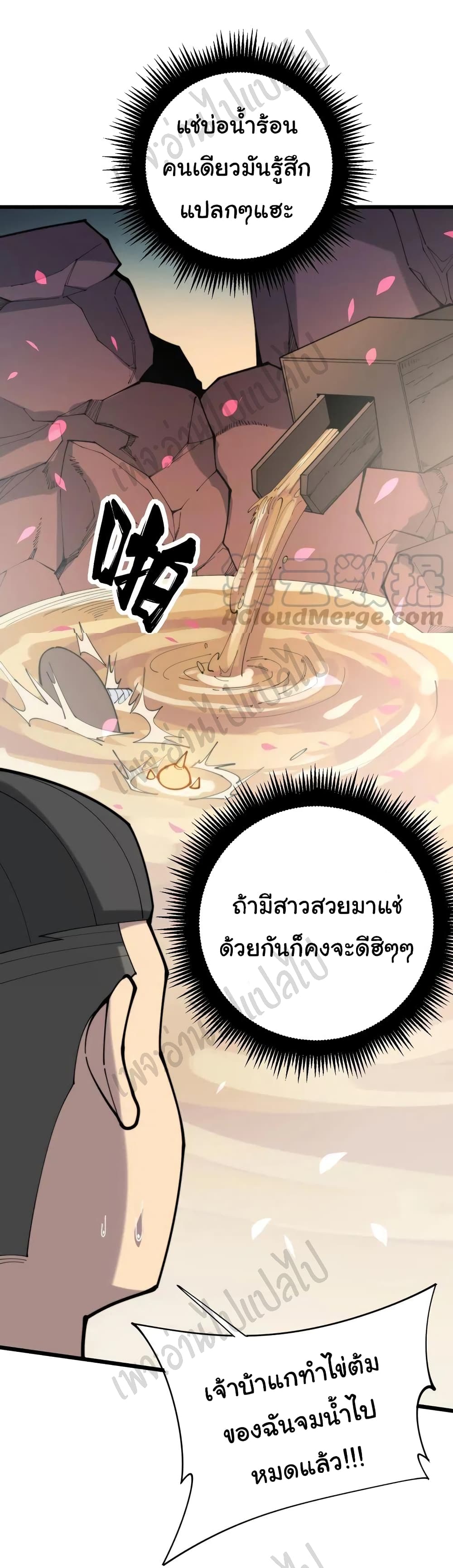 Bad Hand Witch Doctor ตอนที่ 172 (35)