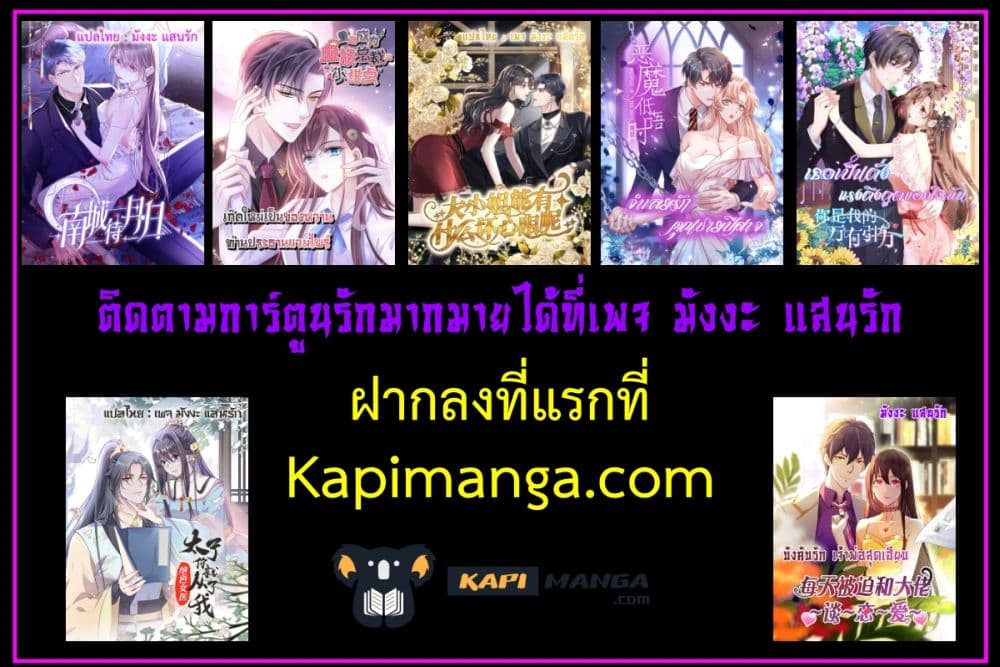 Forced to Fall in Love With the Boss Every Day ตอนที่ 44 (5)