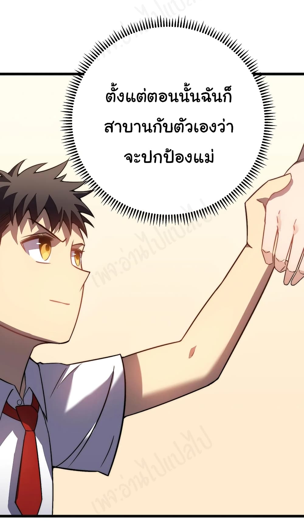 I Killed The Gods in Another World ตอนที่ 36 (37)