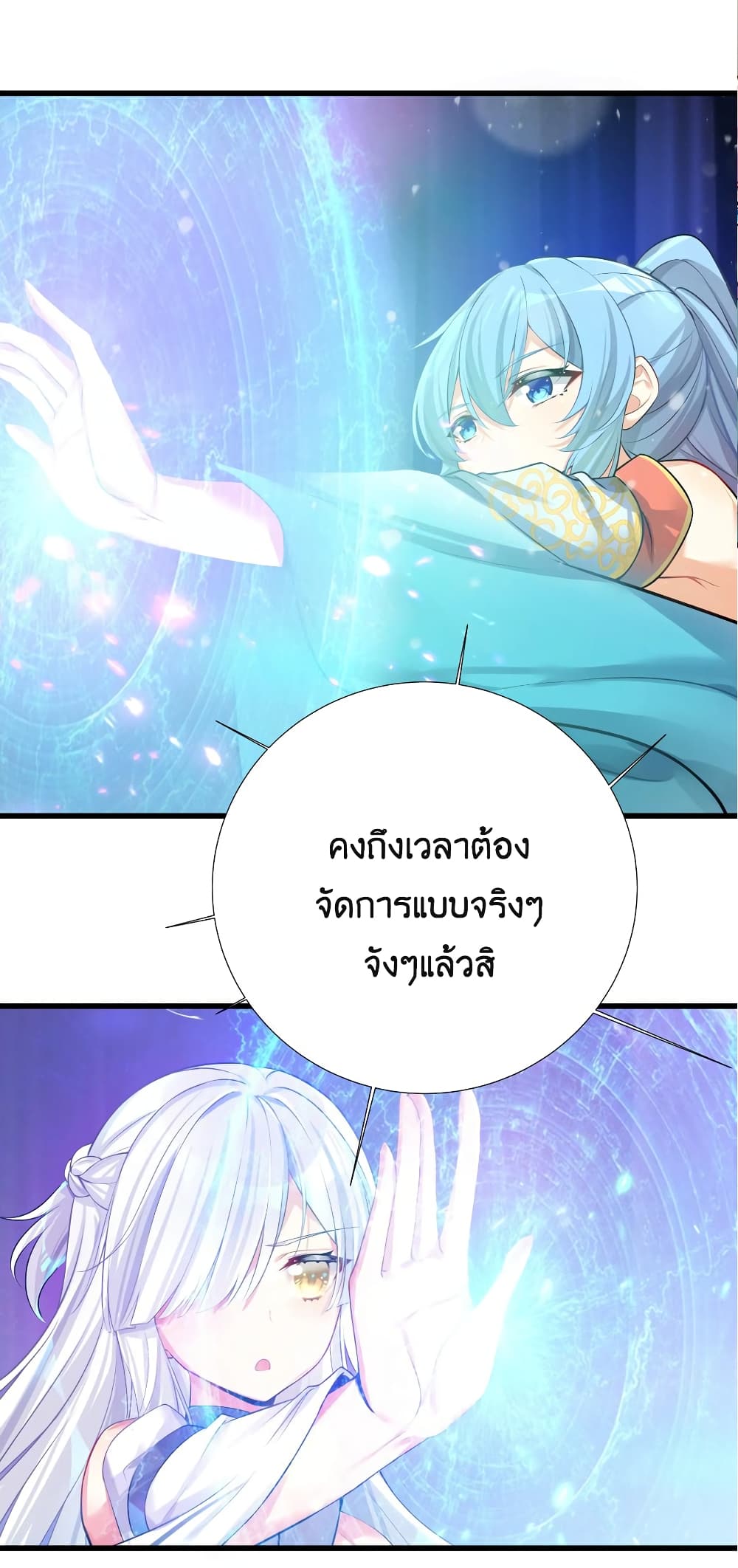 What Happended Why I become to Girl ตอนที่ 67 (11)