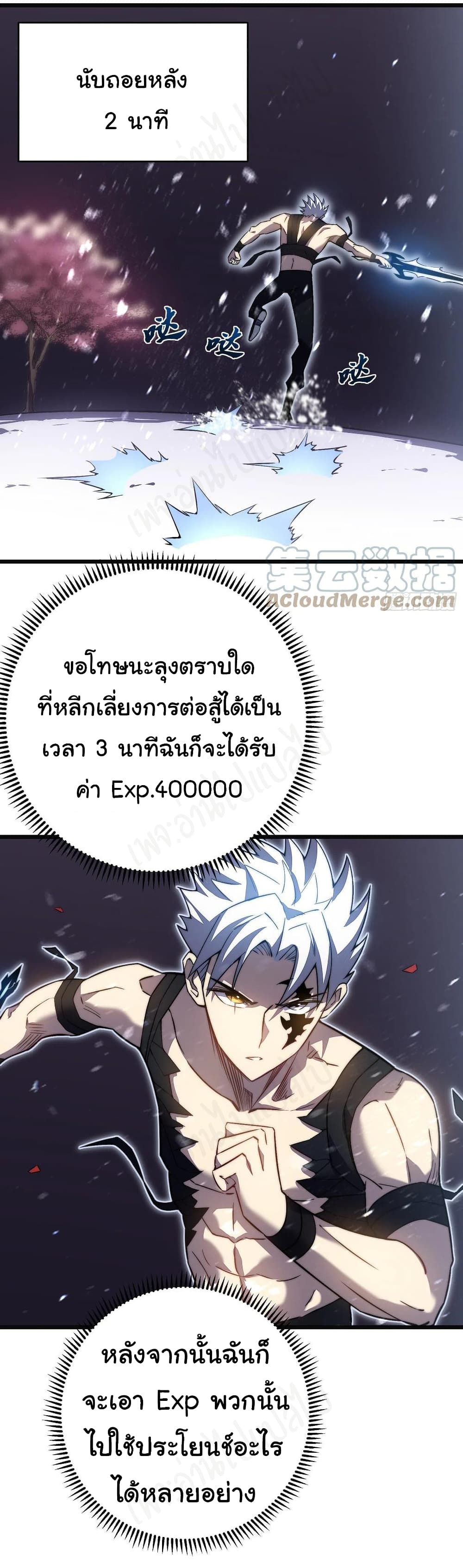 I Killed The Gods in Another World ตอนที่ 38 (3)