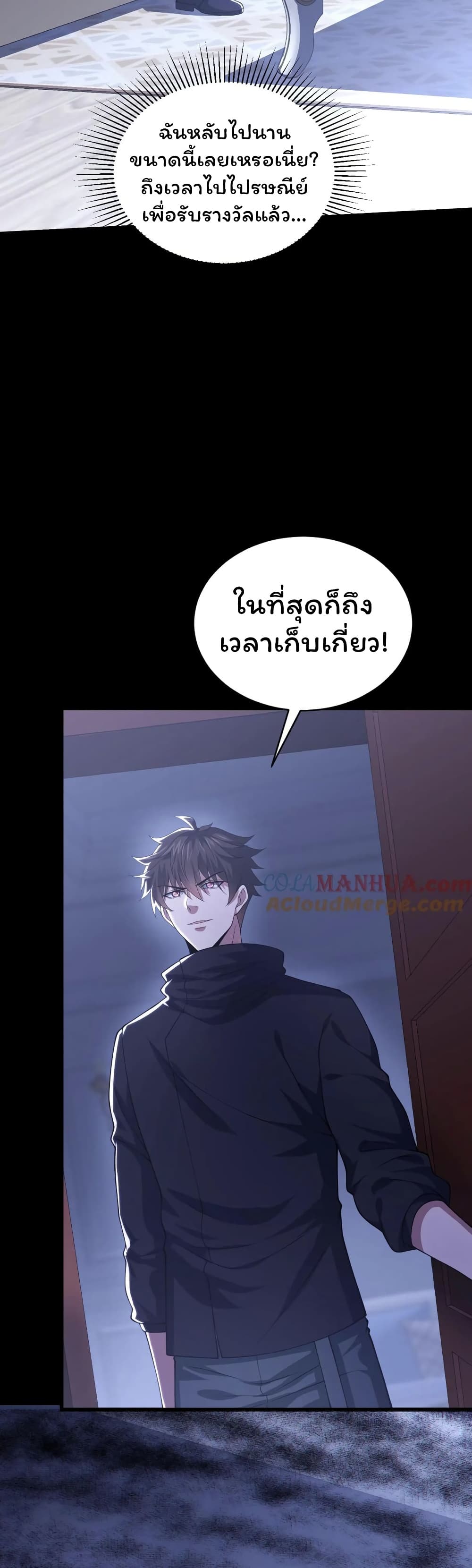 Please Call Me Ghost Messenger ตอนที่ 42 (17)