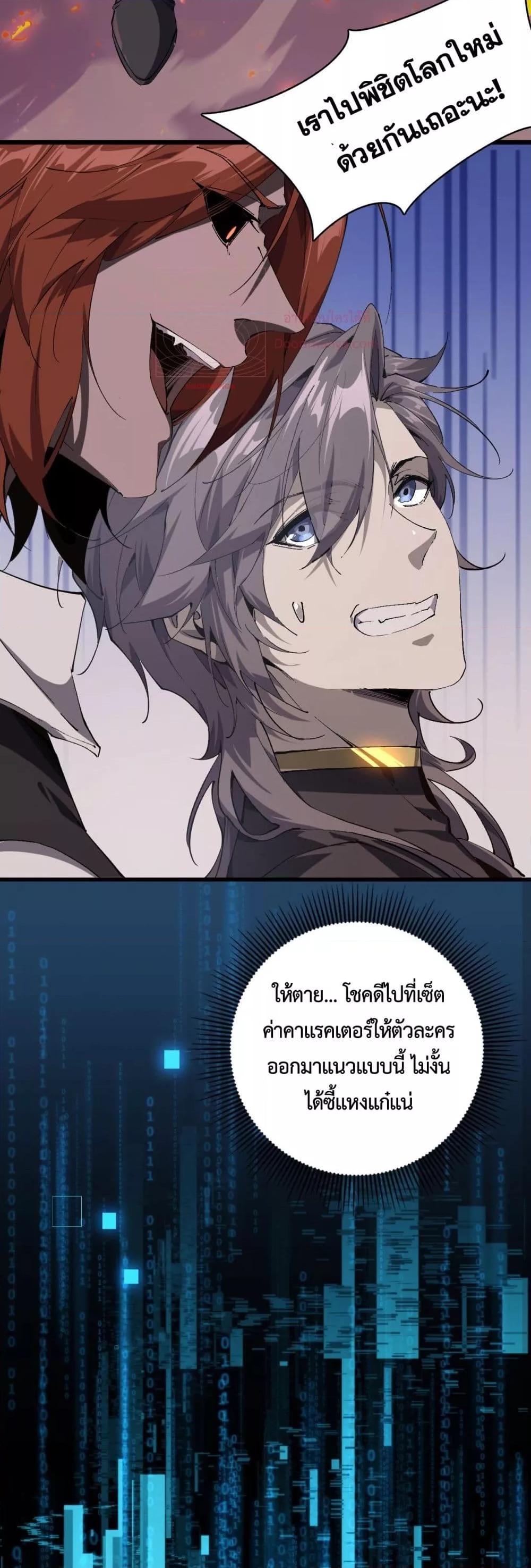 I am The King of The Game ตอนที่ 1 (28)