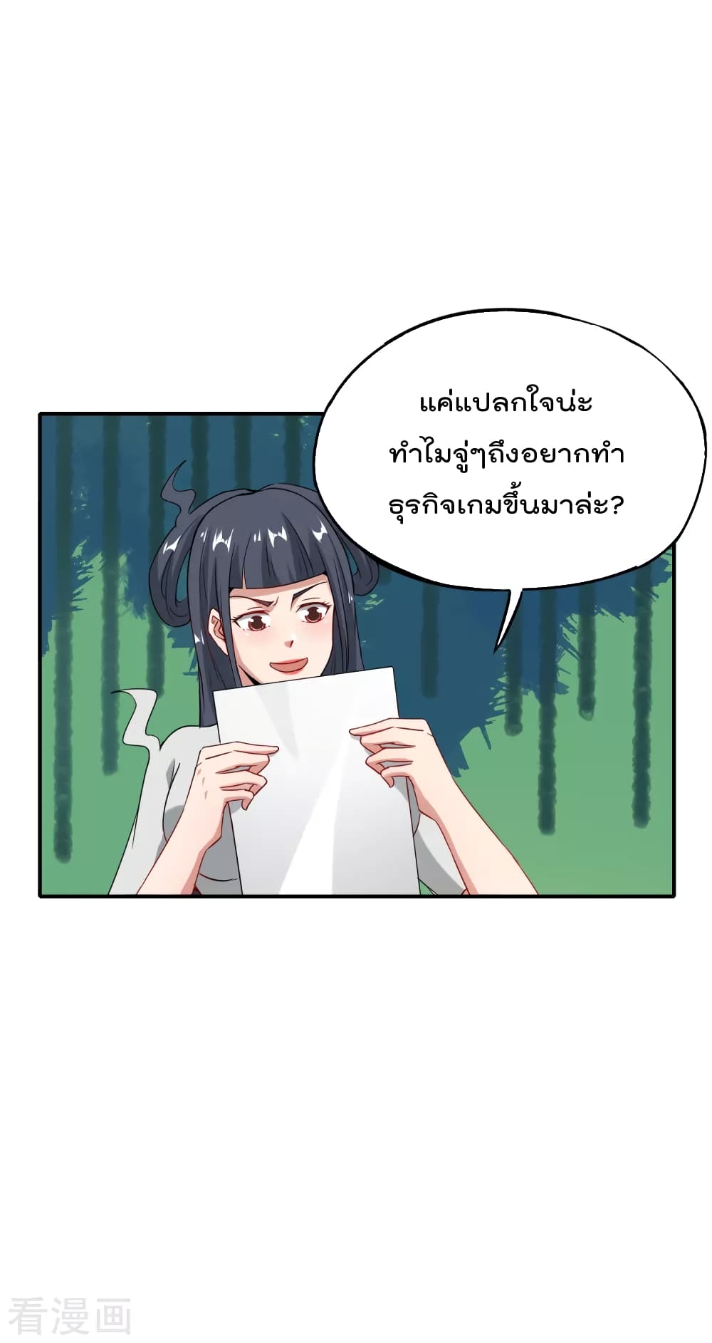 The Cultivators Chat Group in The City ตอนที่ 55 (21)