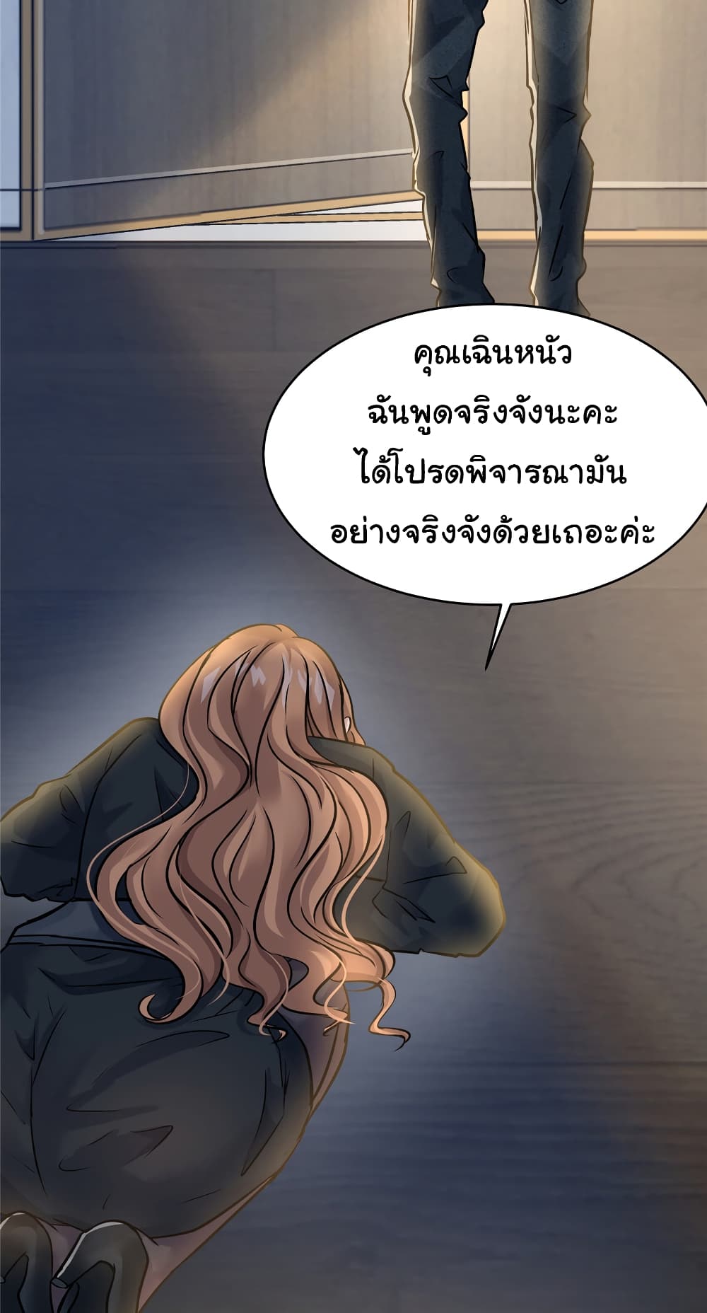 Live Steadily, Don’t Wave ตอนที่ 52 (31)