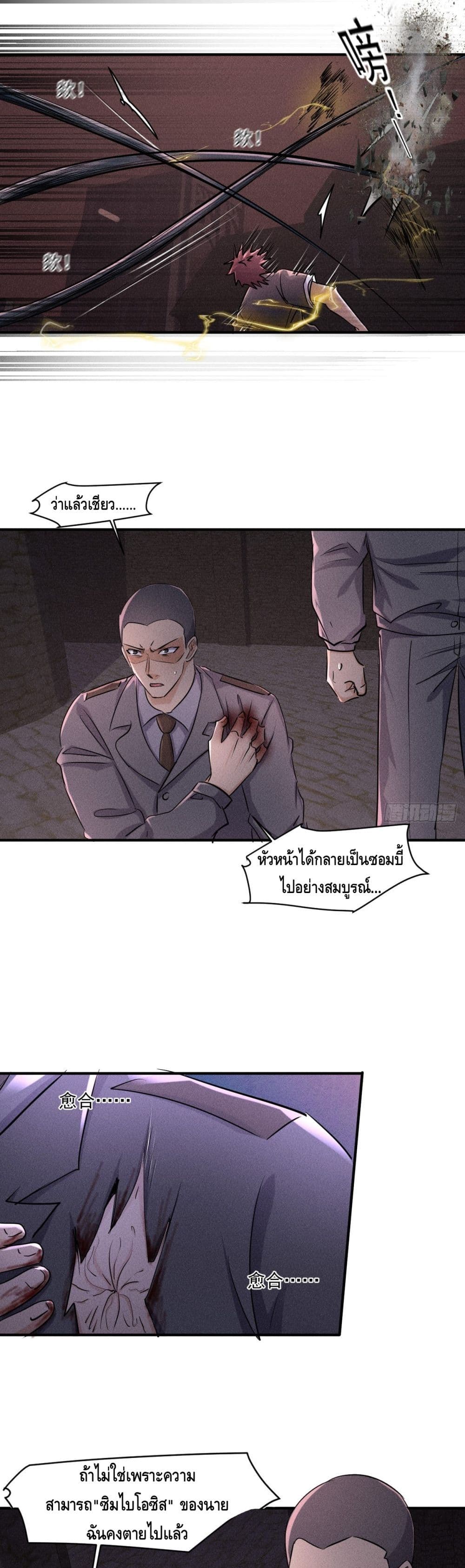 A Golden Palace in the Last Days ตอนที่ 64 (2)