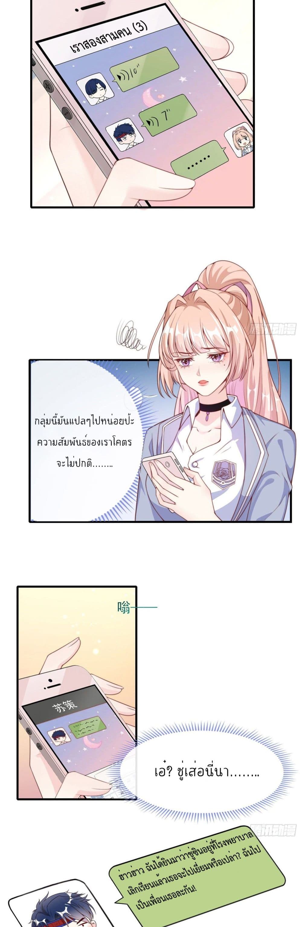 Find Me In Your Meory ตอนที่ 21 (6)