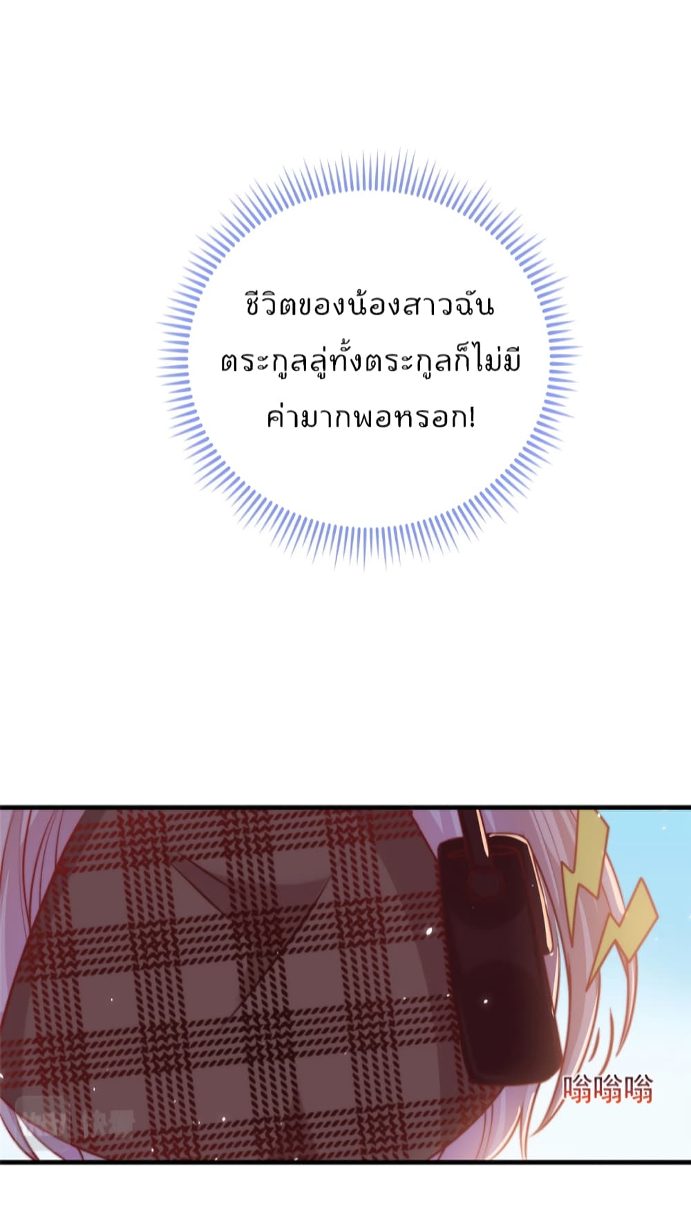 Find Me In Your Meory ตอนที่ 41 (29)