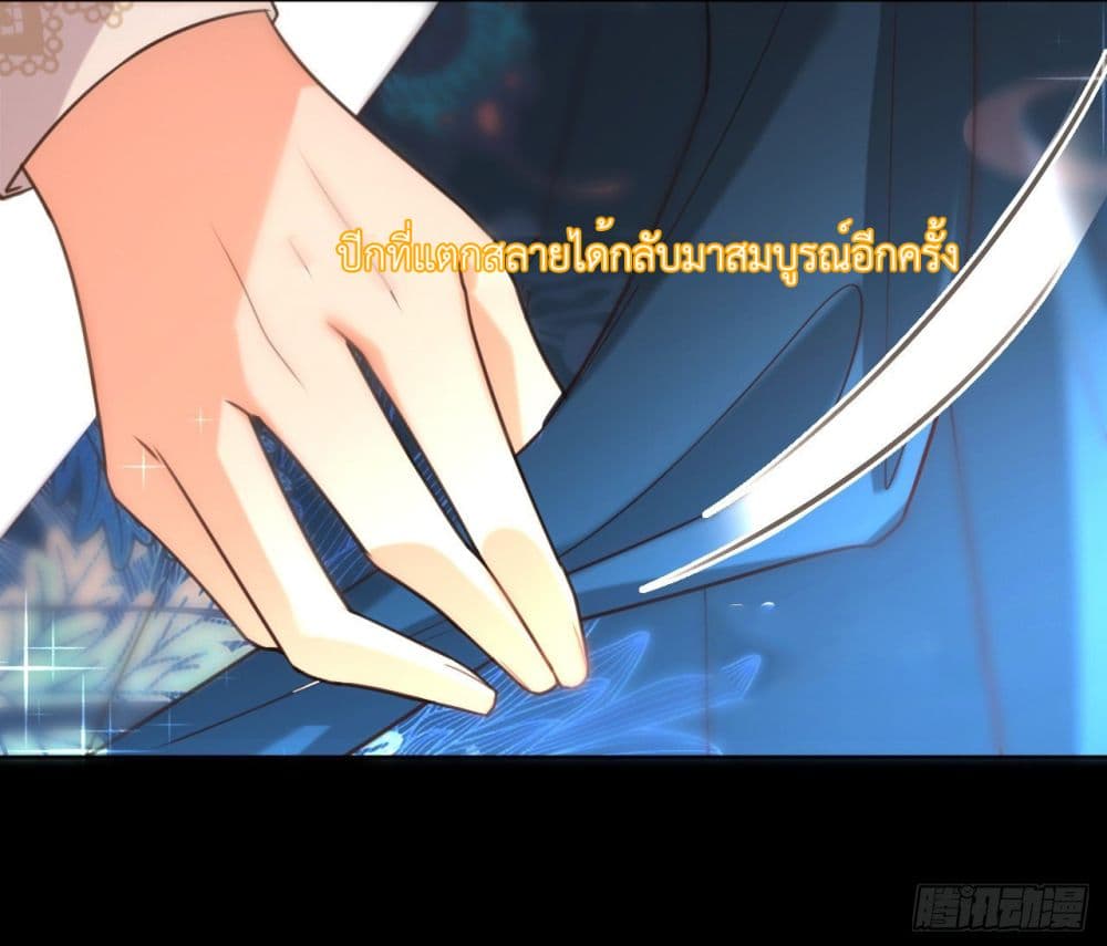 In The Name of Marriage ตอนที่ 28 (40)