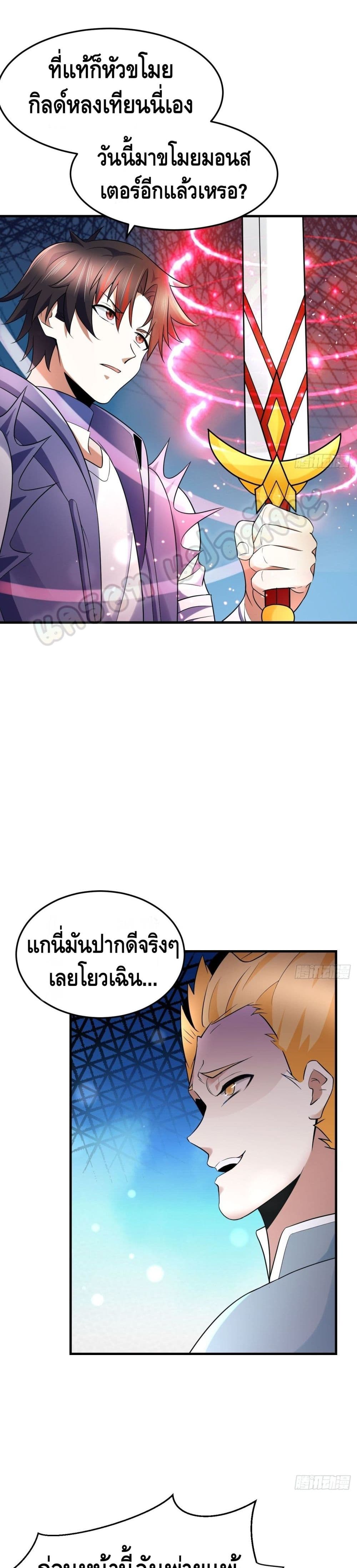 Double Row At The Start ตอนที่ 52 (3)
