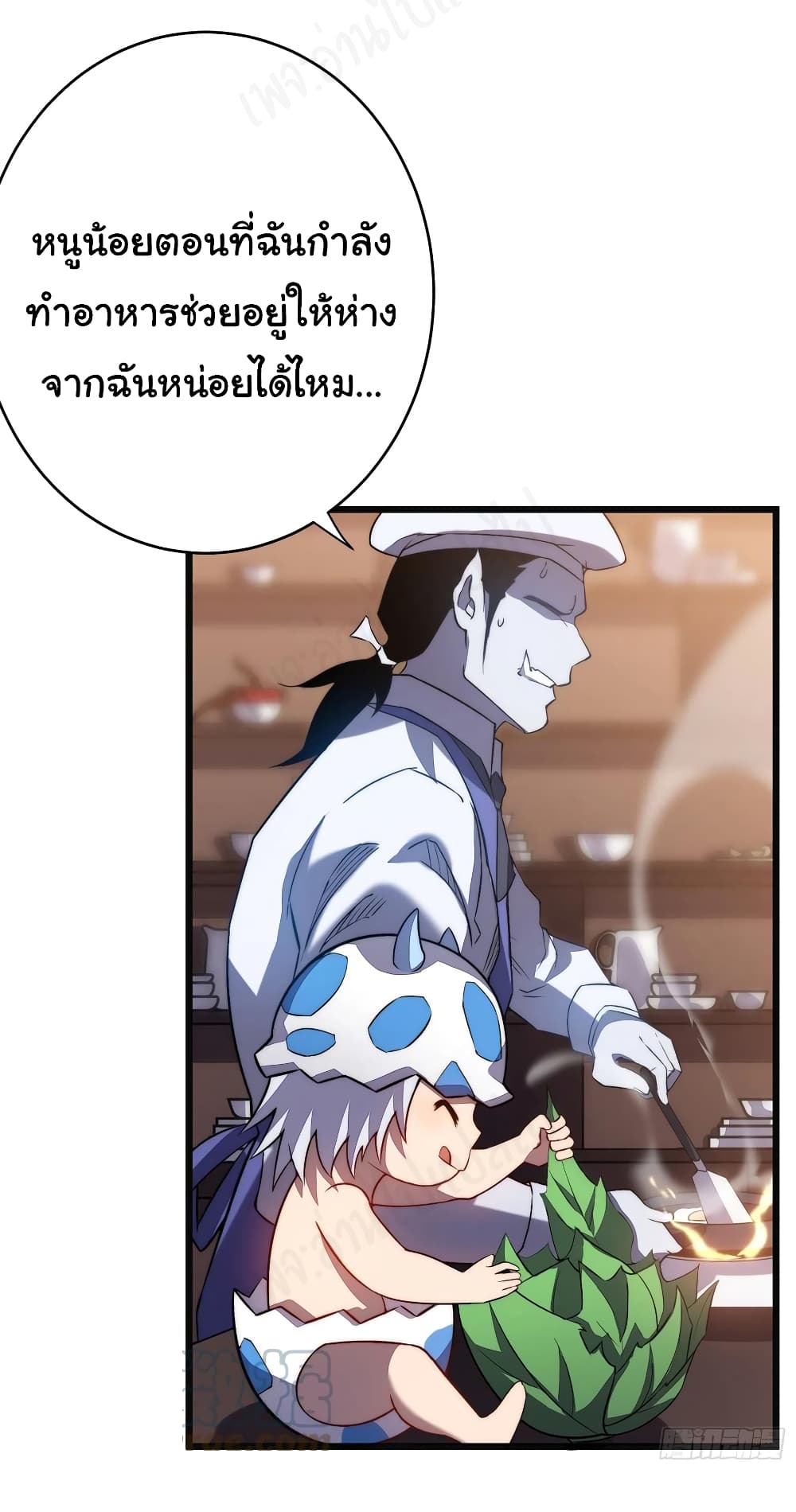I Killed The Gods in Another World ตอนที่ 36 (3)