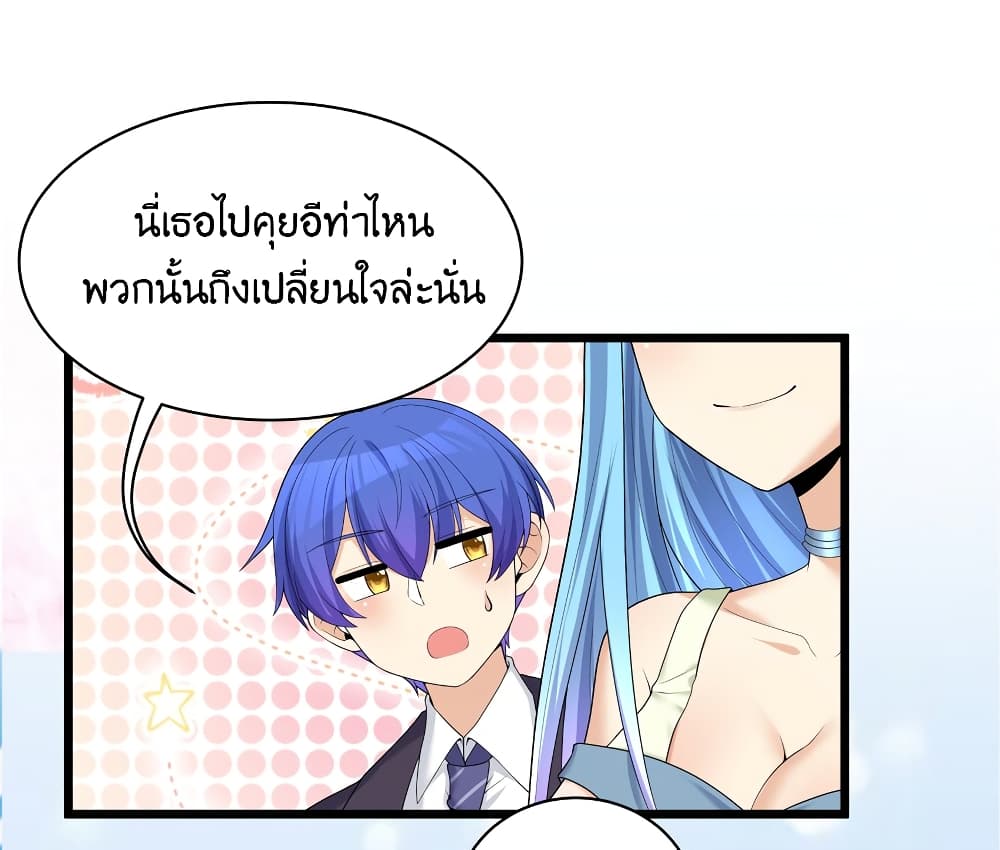 What Happended Why I become to Girl ตอนที่ 85 (46)