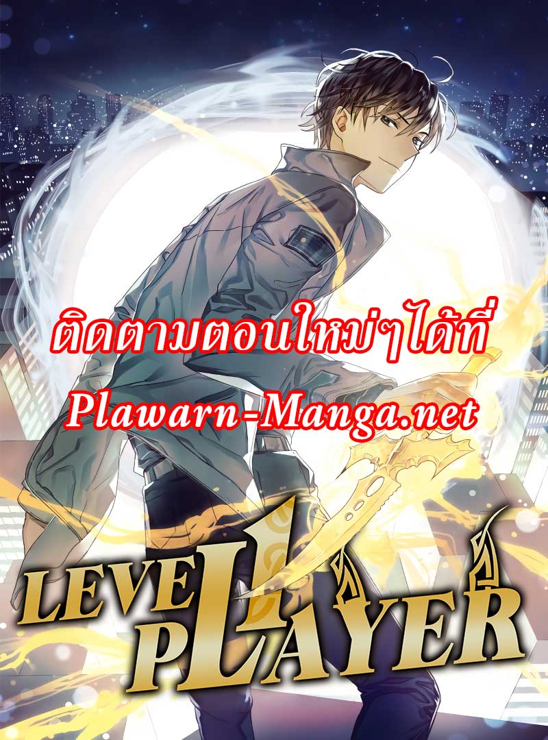 Level 1 Player 41 01