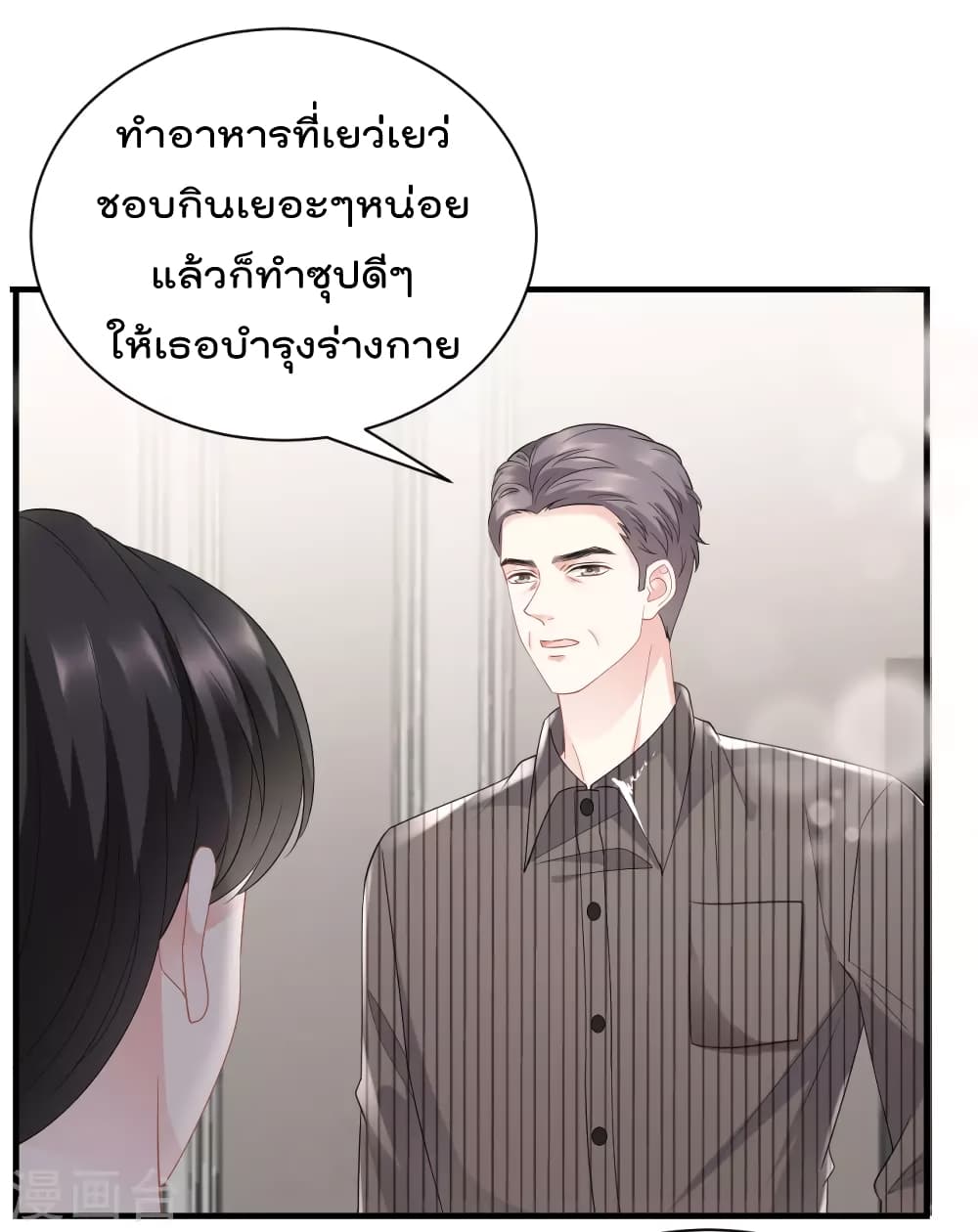 What Can the Eldest Lady Have ตอนที่ 33 (24)