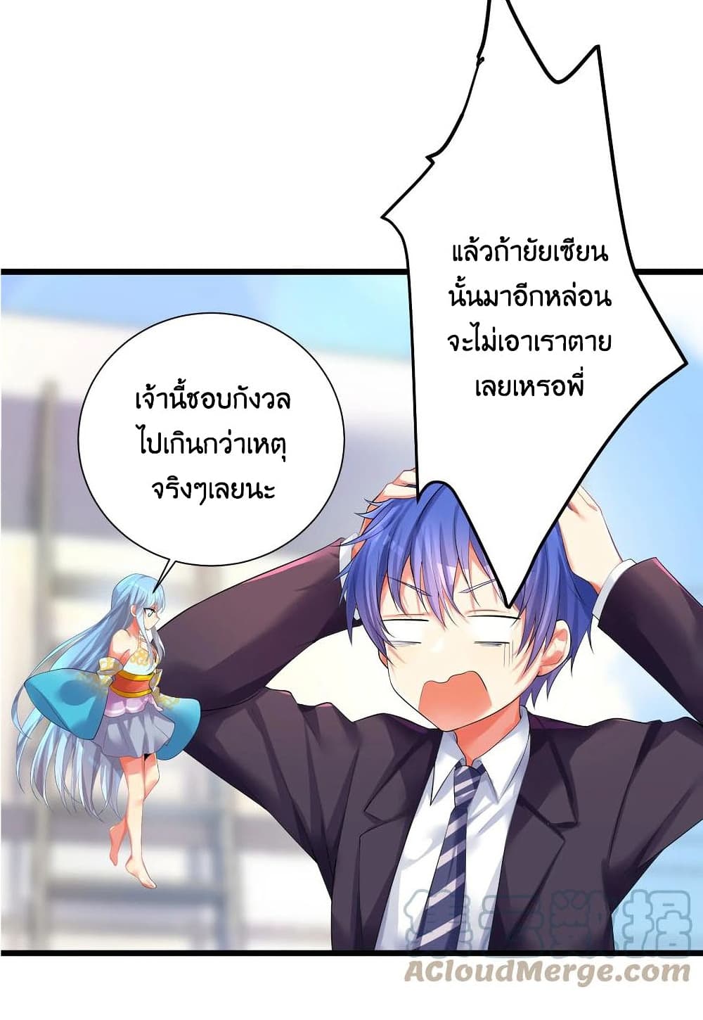 What Happended Why I become to Girl ตอนที่ 71 (13)