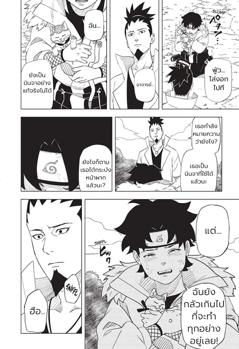 Naruto Konoha’s Story – The Steam Ninja Scrolls The Manga ตอนที่ 1 (38)