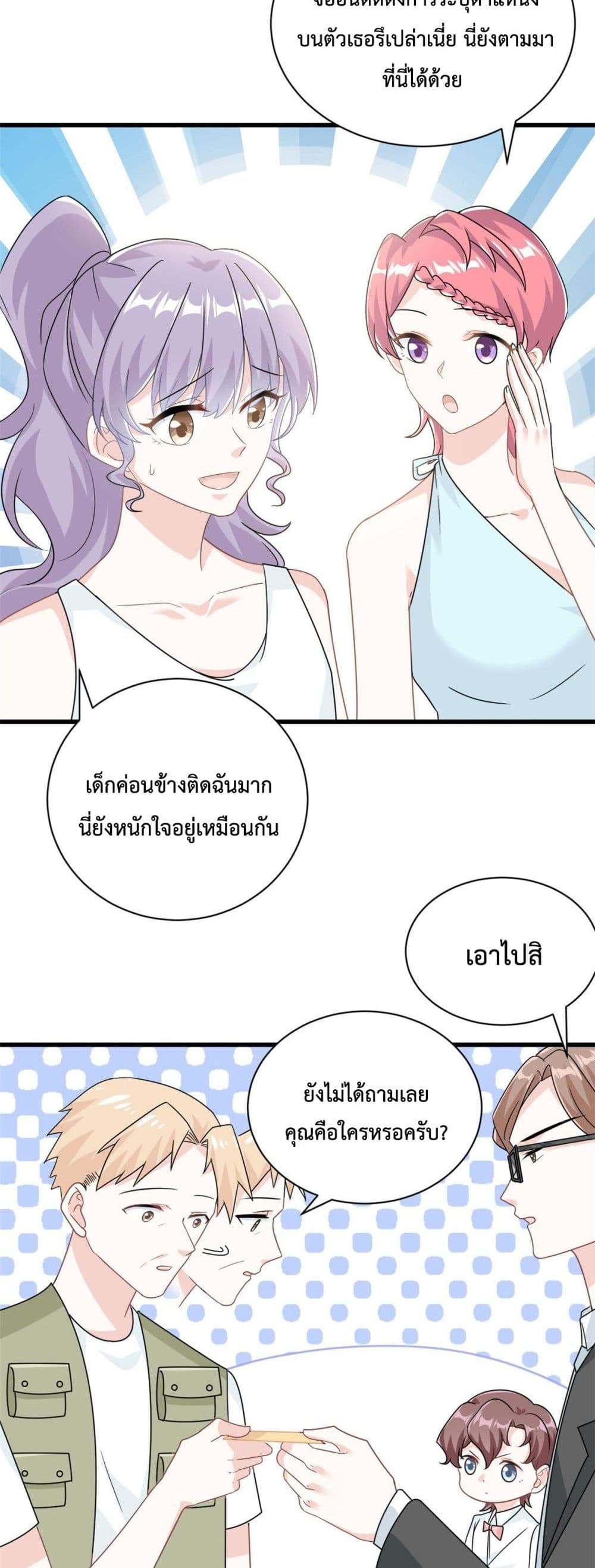 Your Heart Is Safe Now ตอนที่ 18 (10)