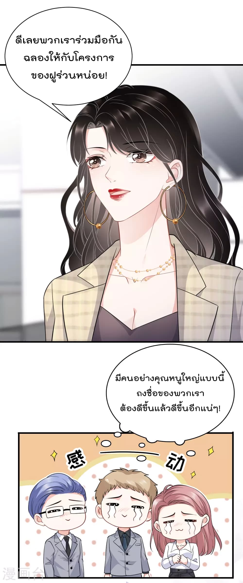 What Can the Eldest Lady Have ตอนที่ 34 (18)