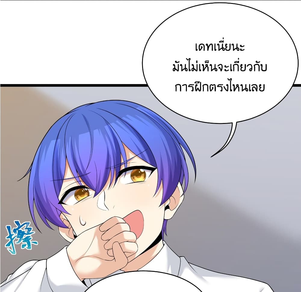 What Happended Why I become to Girl ตอนที่ 83 (15)