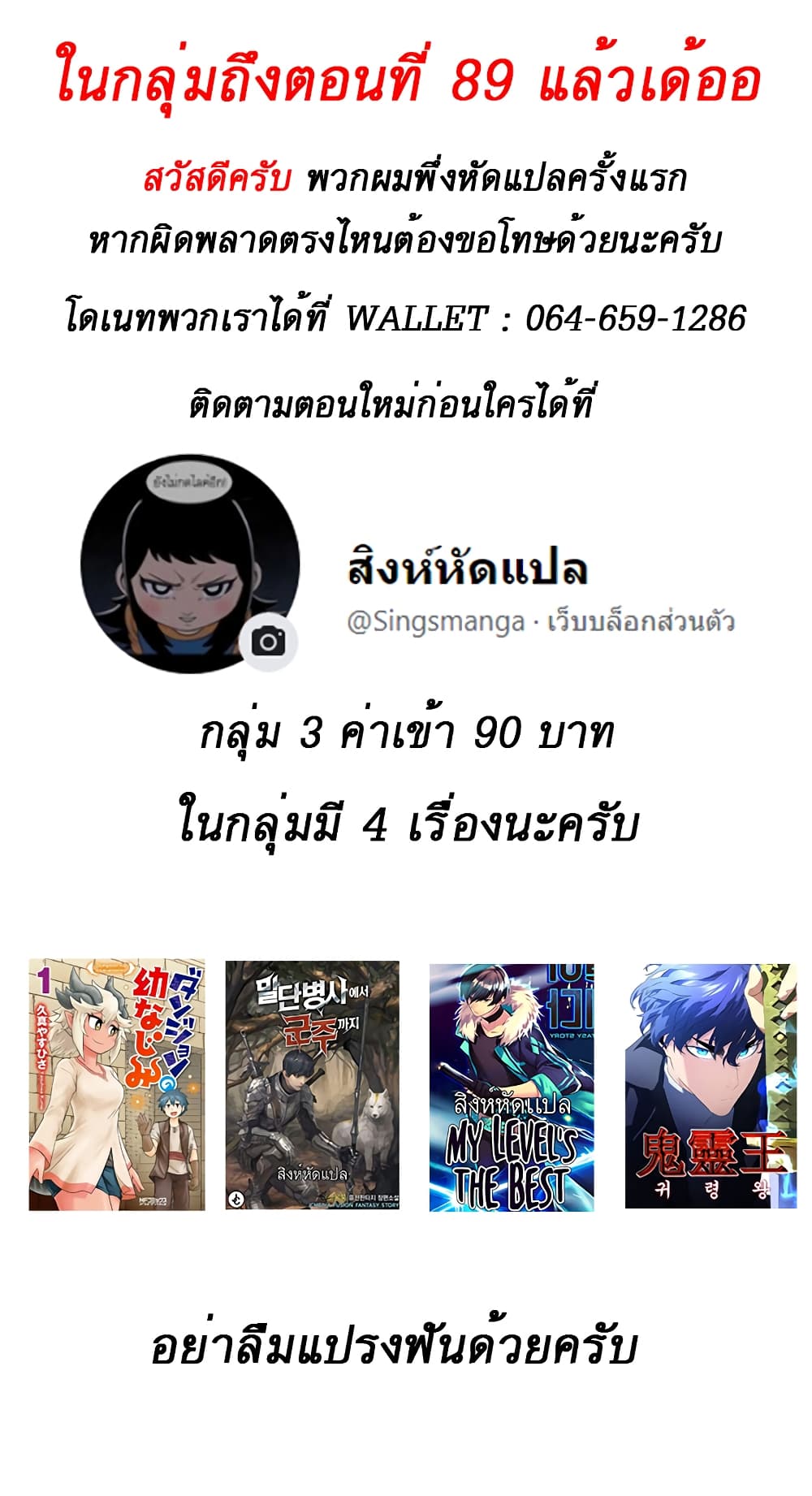 The Story of a Low Rank Soldier Becoming a Monarch ตอนที่ 50 (34)