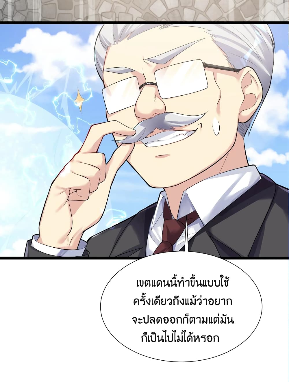 What Happended Why I become to Girl ตอนที่ 68 (15)