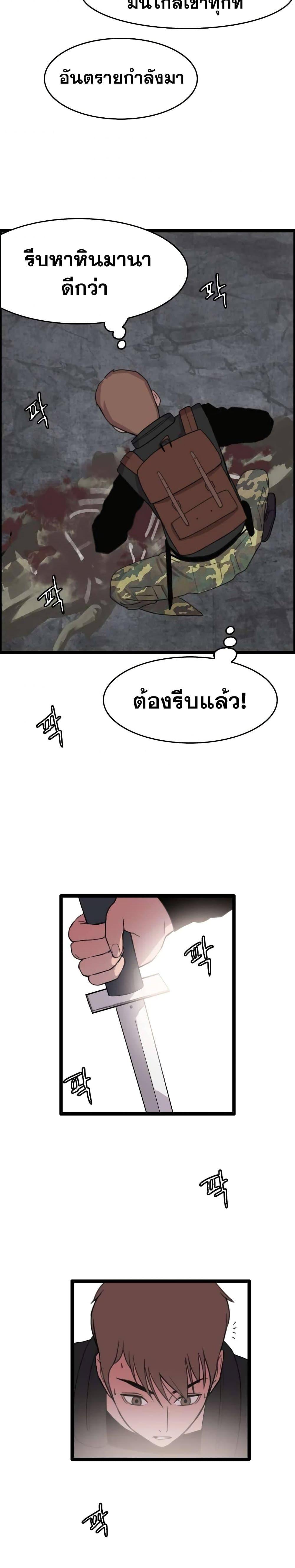 I Picked a Mobile From Another World ตอนที่ 29 (26)